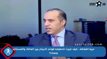 حرية العلاقة.. كيف غيرت الحكومة قواعد الإيجار بين المالك والمستأجر ولماذا؟